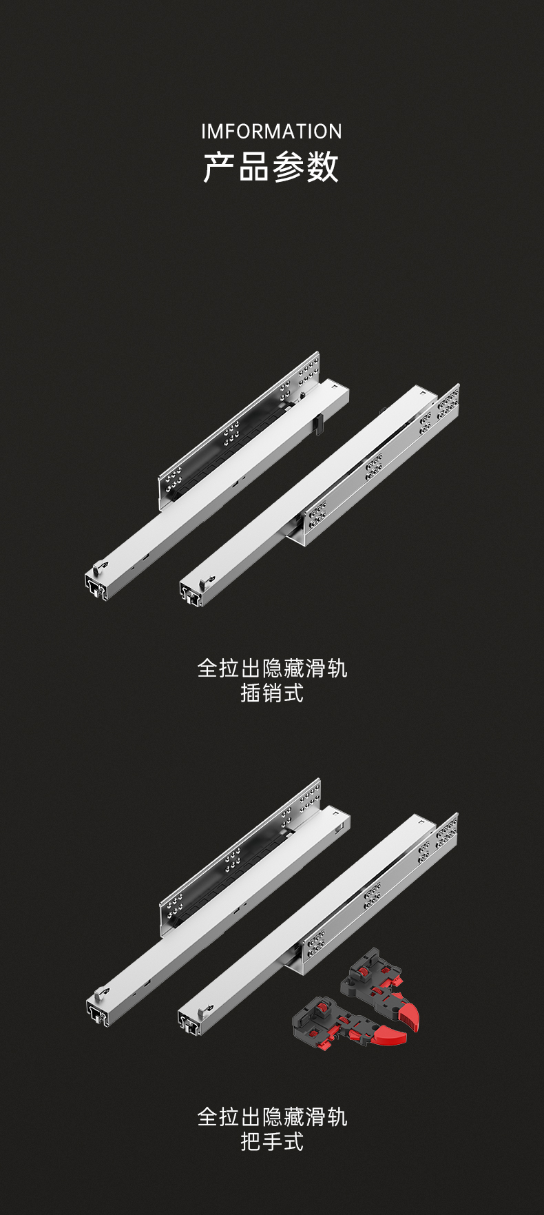 隐藏轨_04.jpg