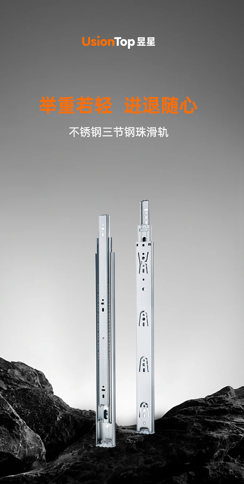 不锈钢三节钢珠滑轨_01.png