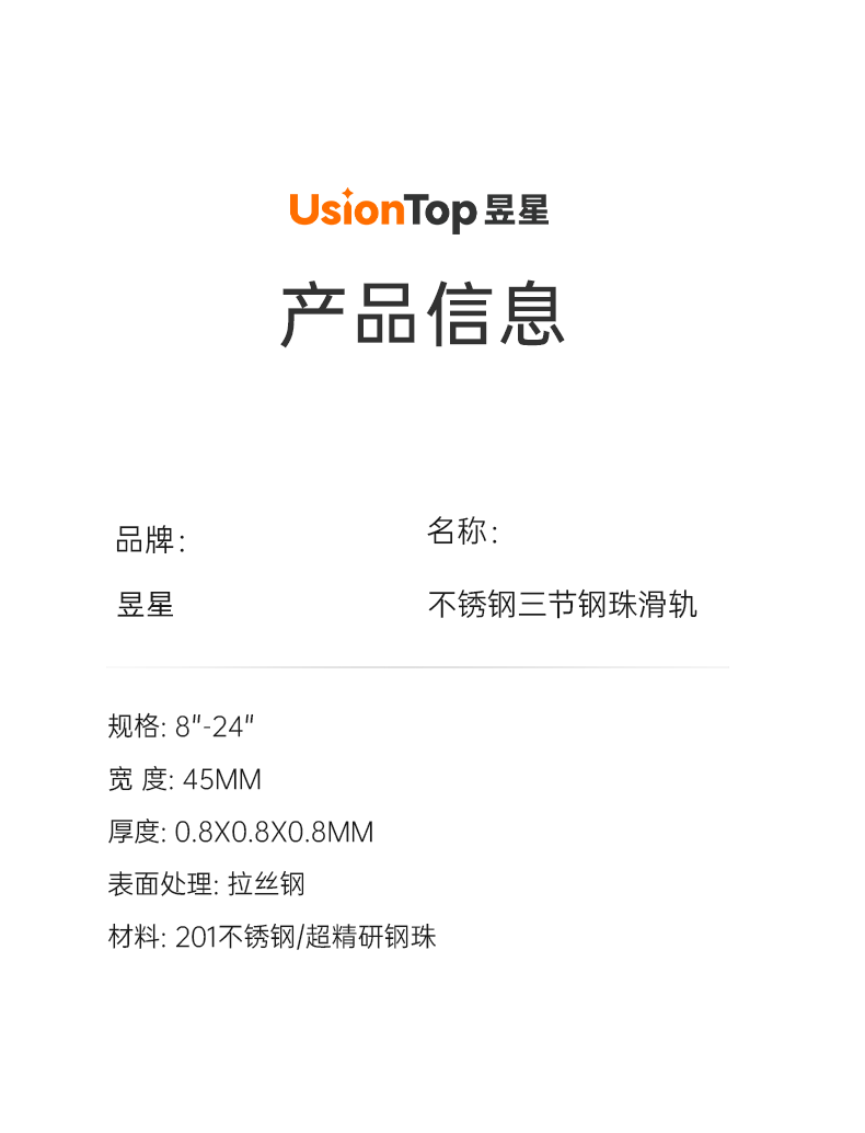 不锈钢三节钢珠滑轨_05.png