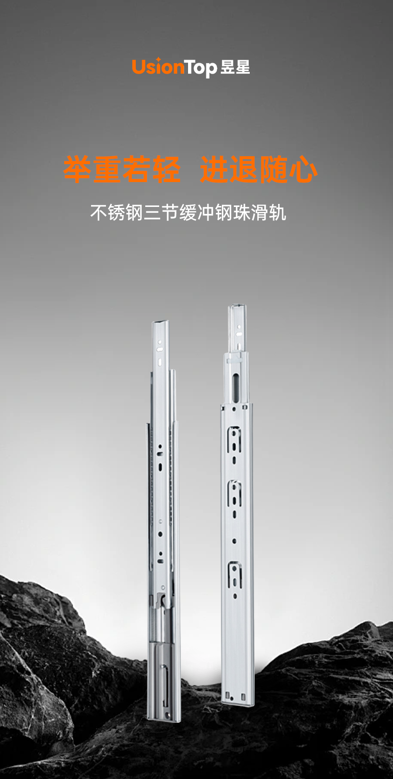 不锈钢三节缓冲钢珠滑轨_01.png