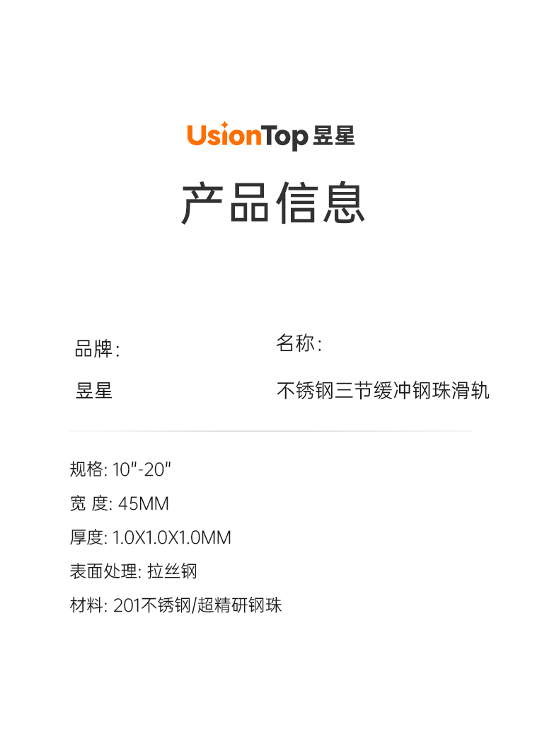不锈钢三节缓冲钢珠滑轨_05.png