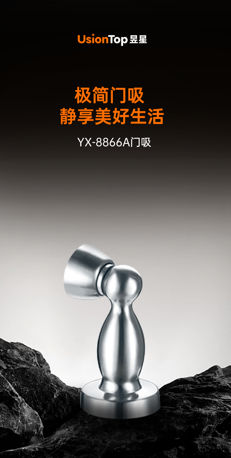 YX-8866A_01.png