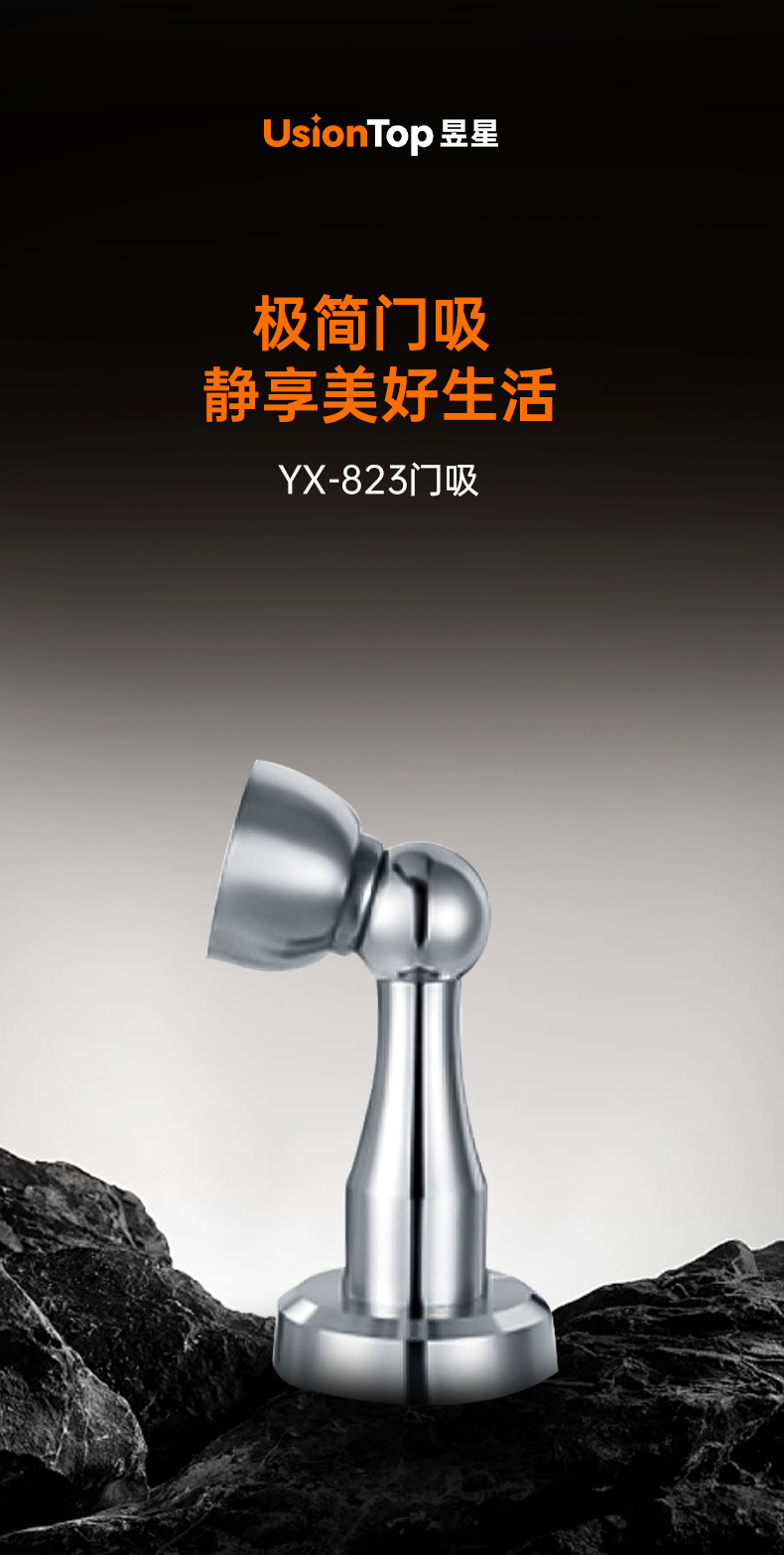 YX-823_01.png