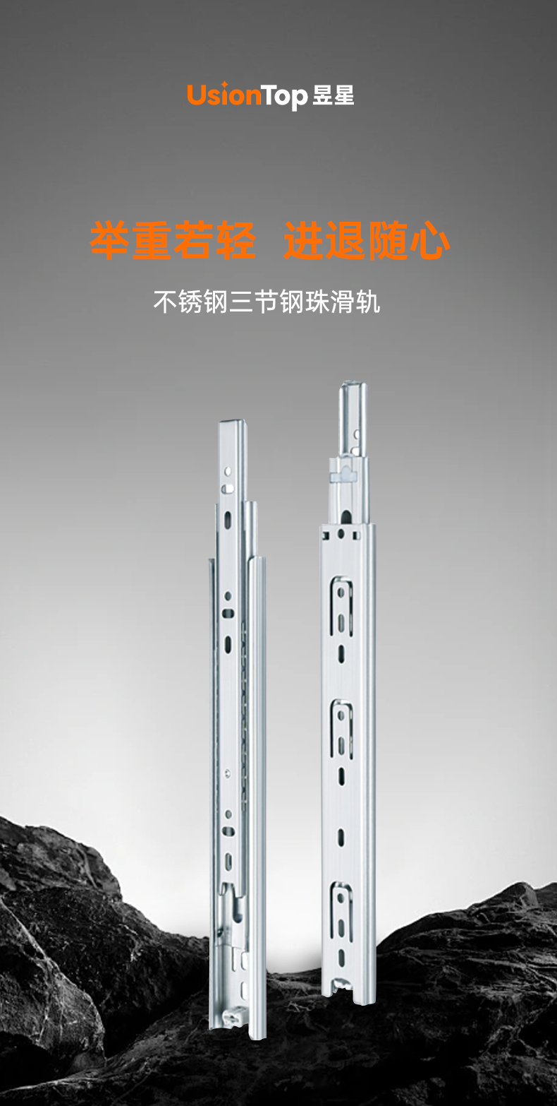 不锈钢三节钢珠滑轨_01.png