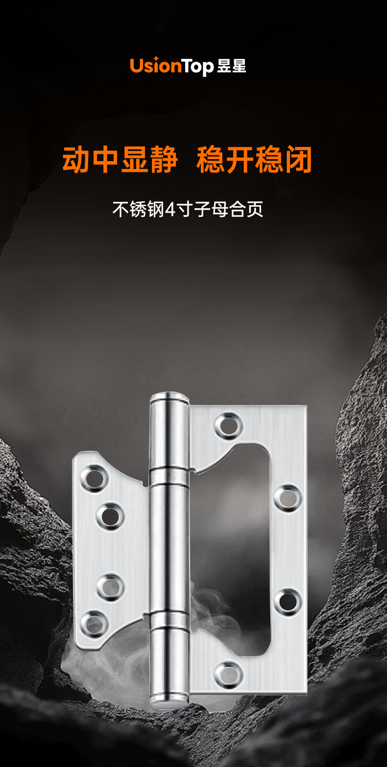 不锈钢4寸子母合页_01.png
