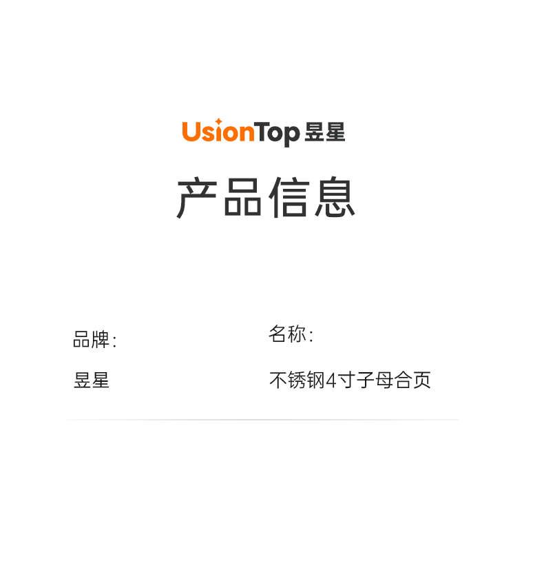 不锈钢4寸子母合页_05.png