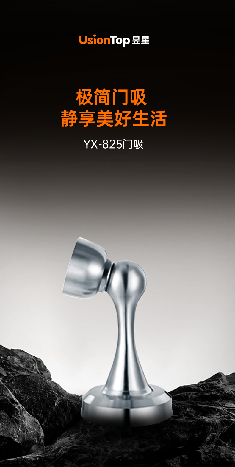 YX-825_01.png