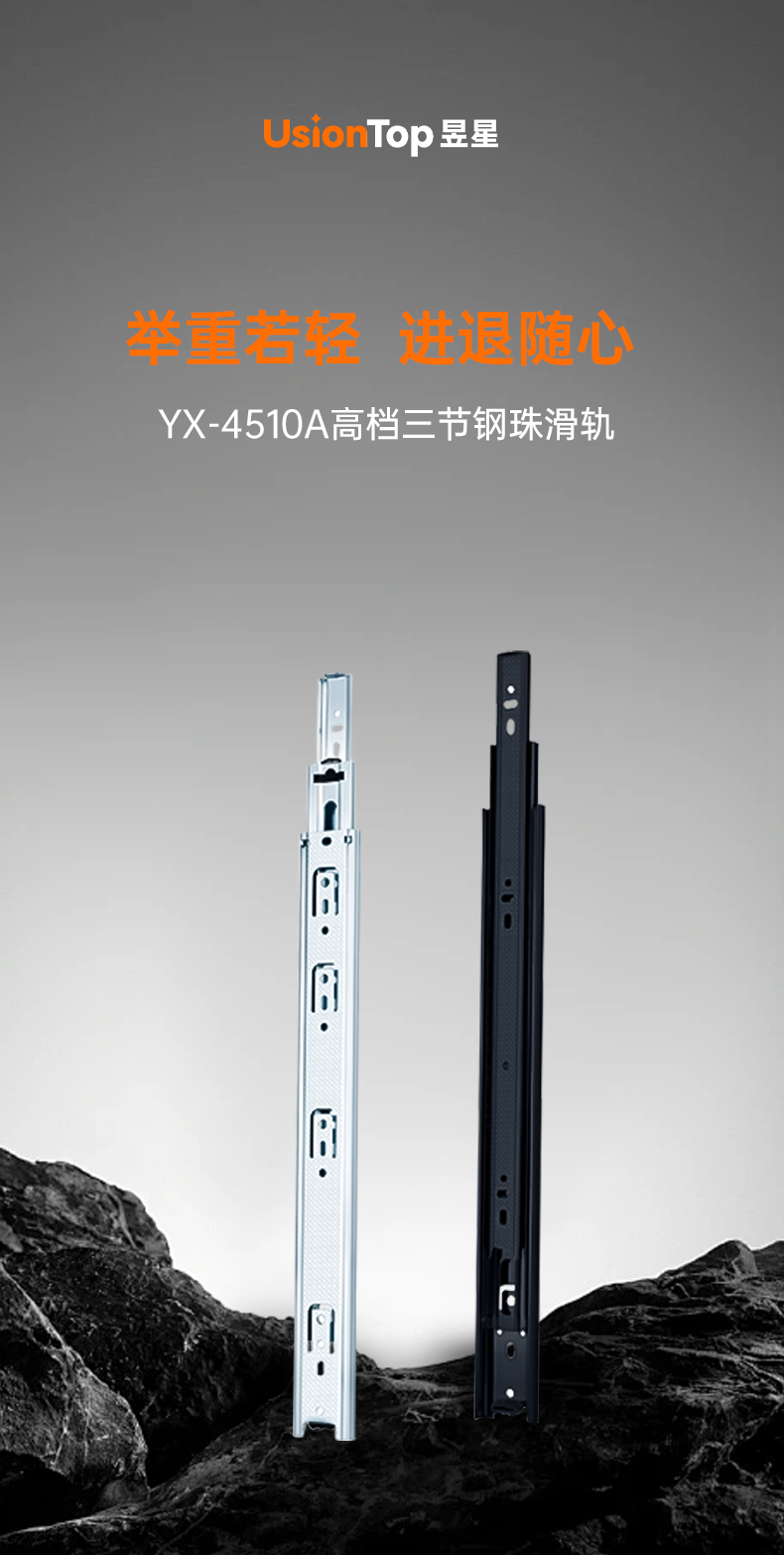 YX-4510A-高档三节钢珠滑轨_01.png