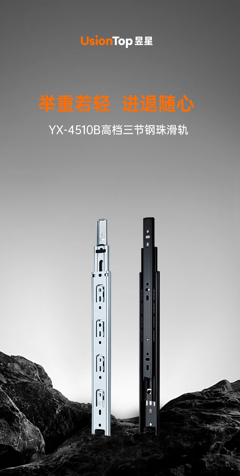 YX-4510B高档三节钢珠滑轨_01.png