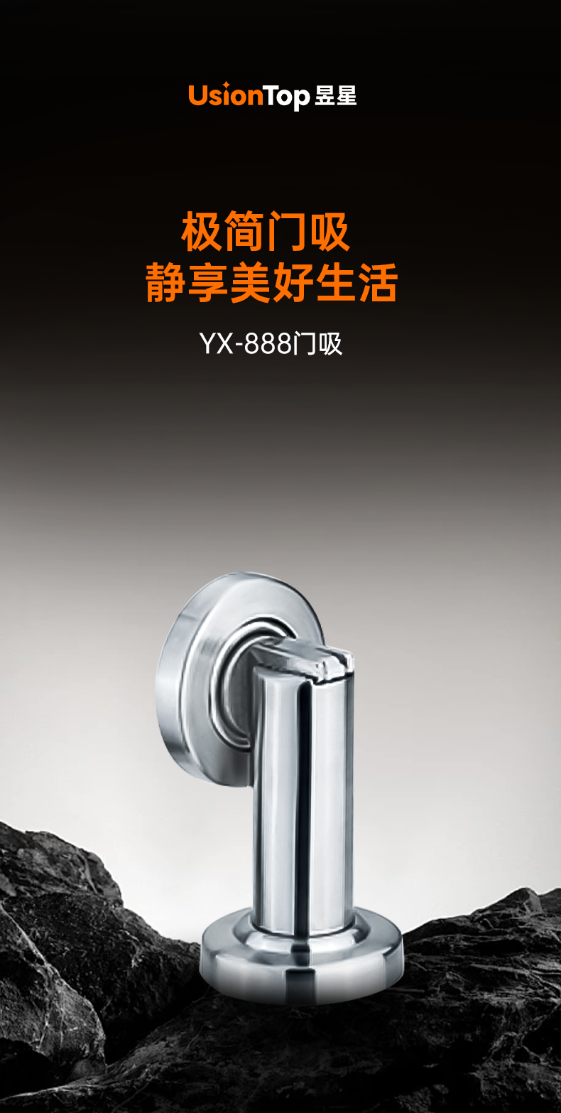 YX-888_01.png