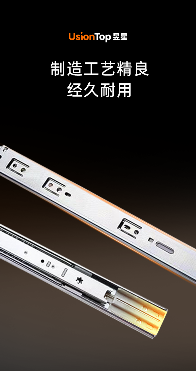 三节缓冲钢珠滑轨_03.png
