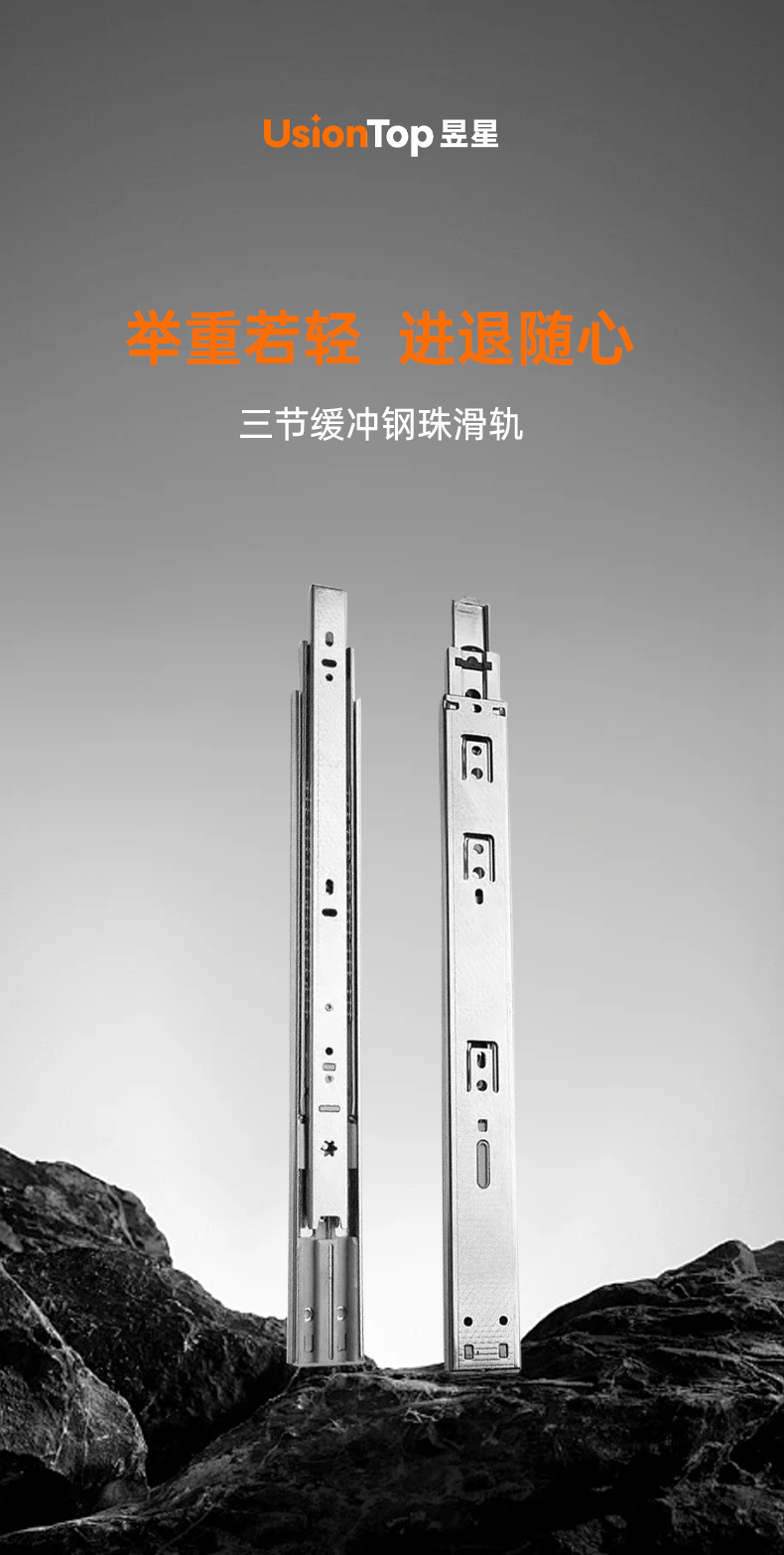 三节缓冲钢珠滑轨_01.png