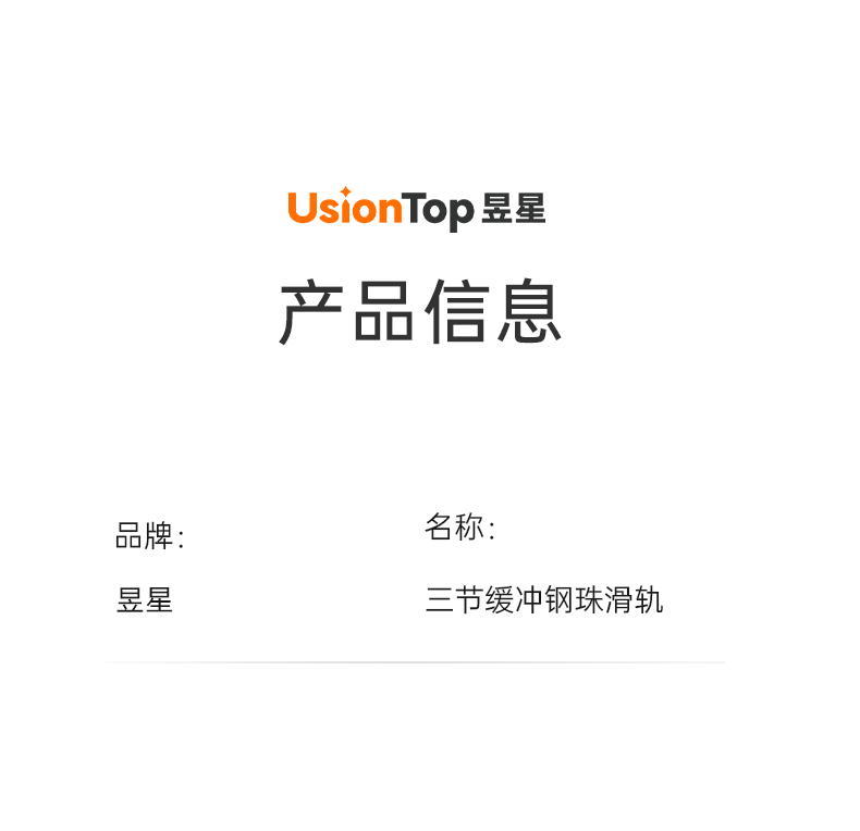 三节缓冲钢珠滑轨_05.png