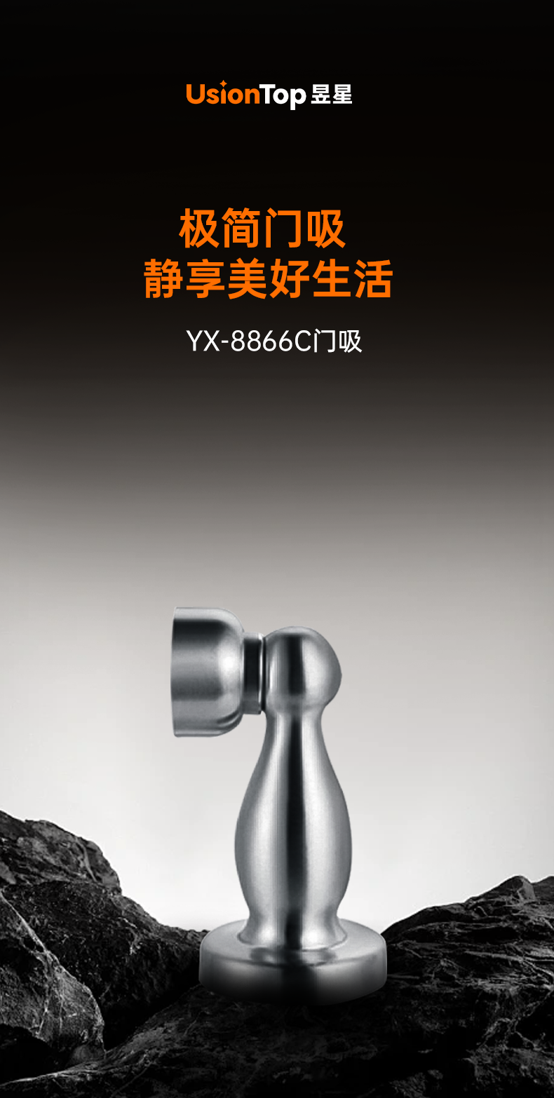 YX-8866C_01.png
