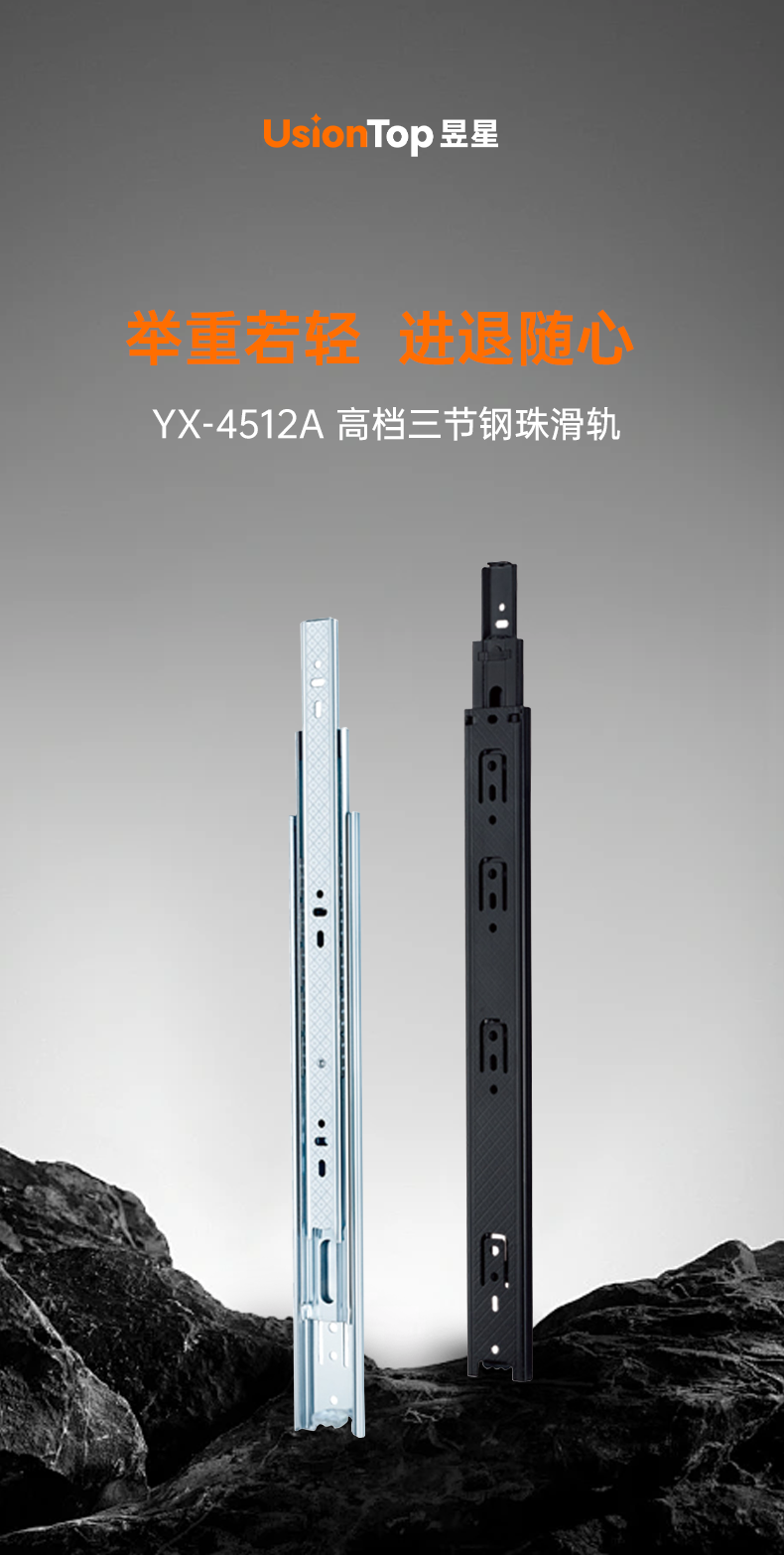 高档三节钢珠滑轨_01.png