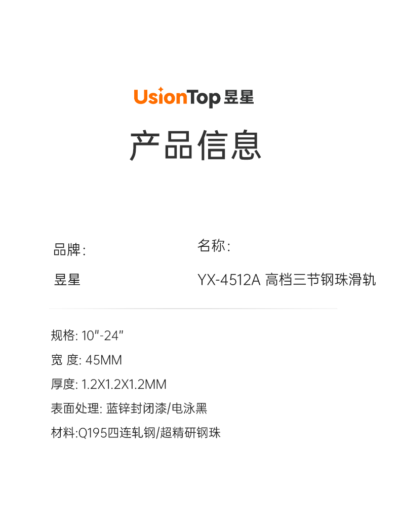 高档三节钢珠滑轨_05.png