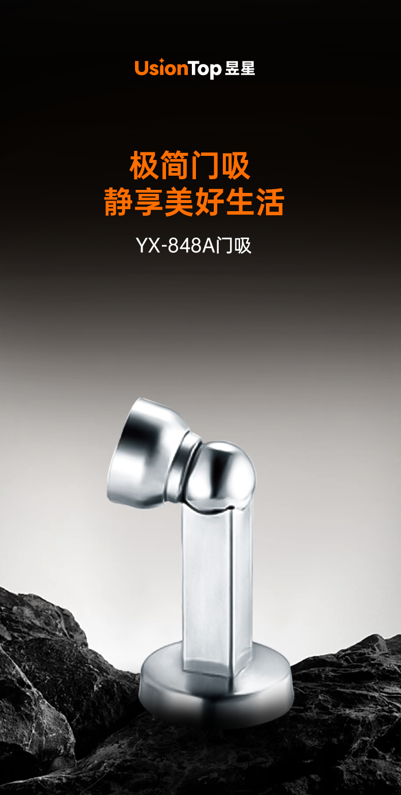 YX-848A_01.png