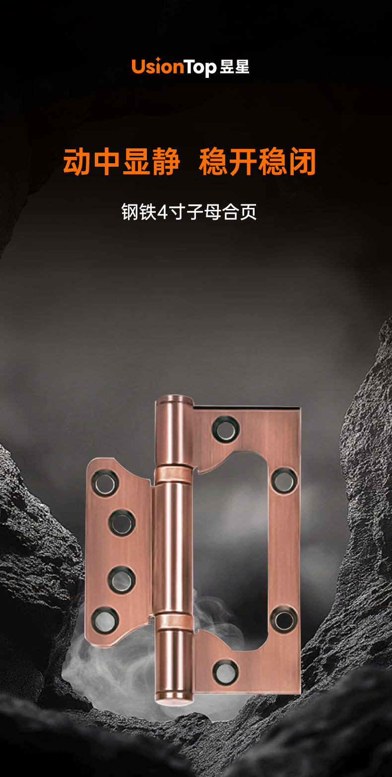 钢铁4寸子母合页_01.png