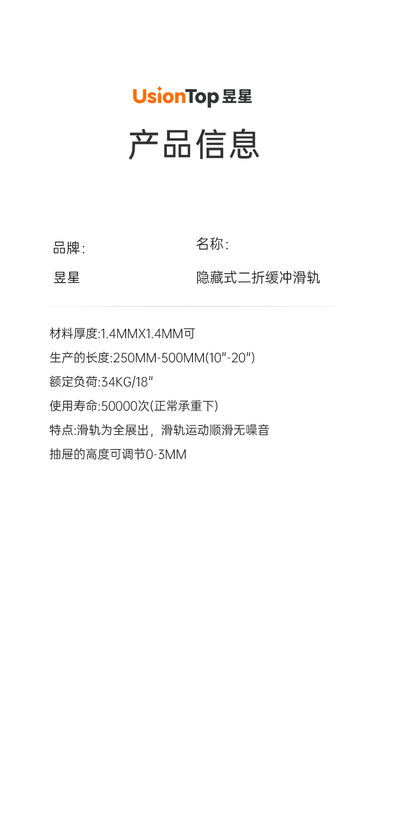 隐藏式二折缓冲滑轨_05.png