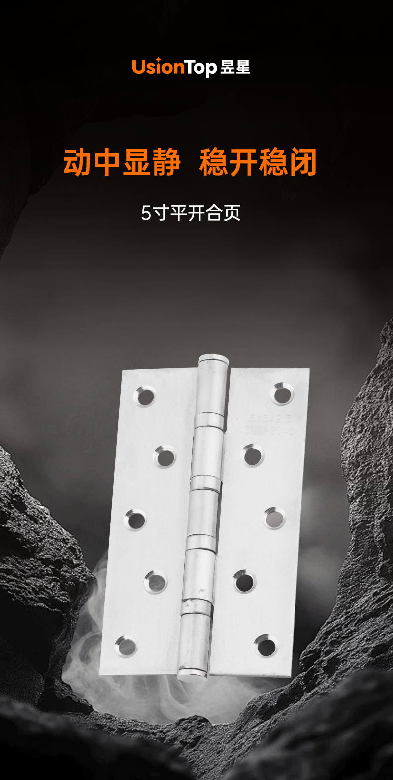 5寸平开合页_01.png