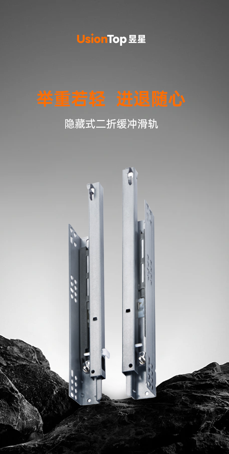 隐藏式二折缓冲滑轨_01.png