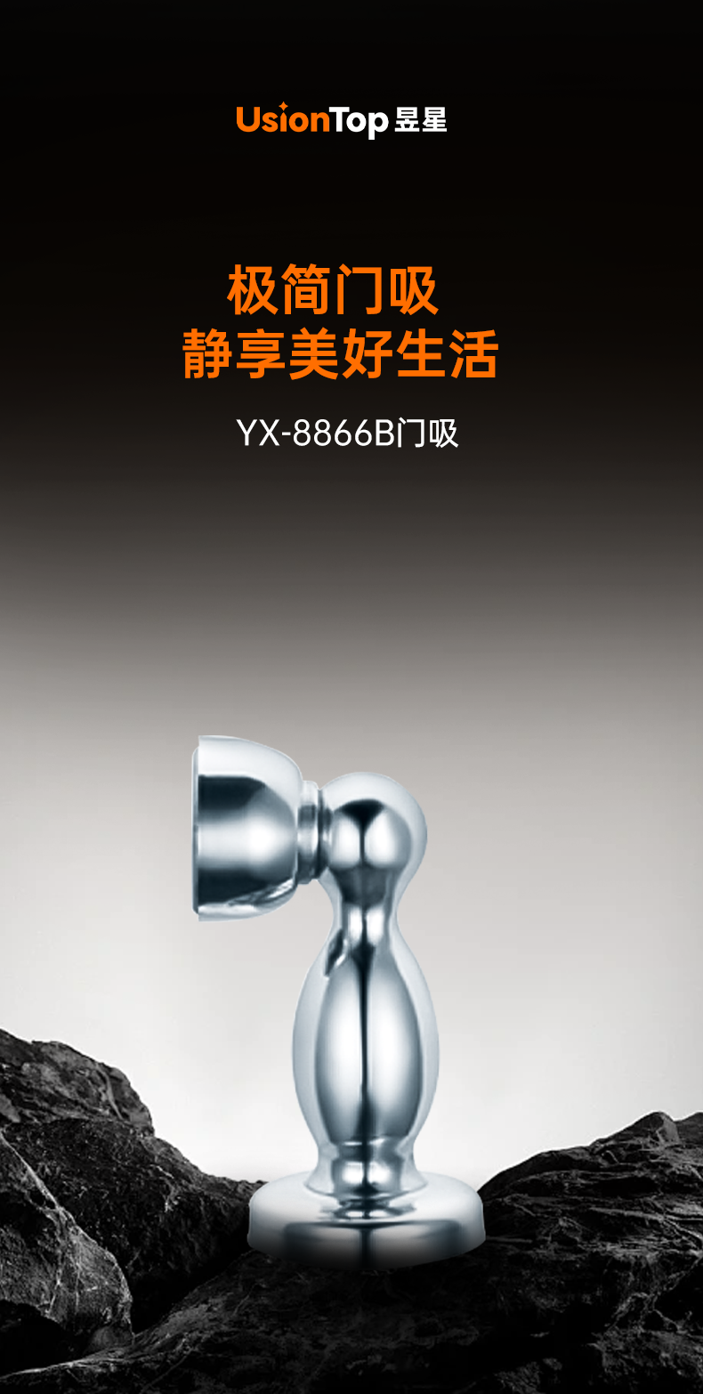 YX-8866B_01.png