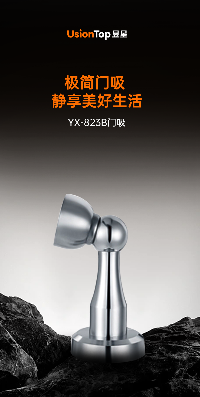 YX-823B_01.png