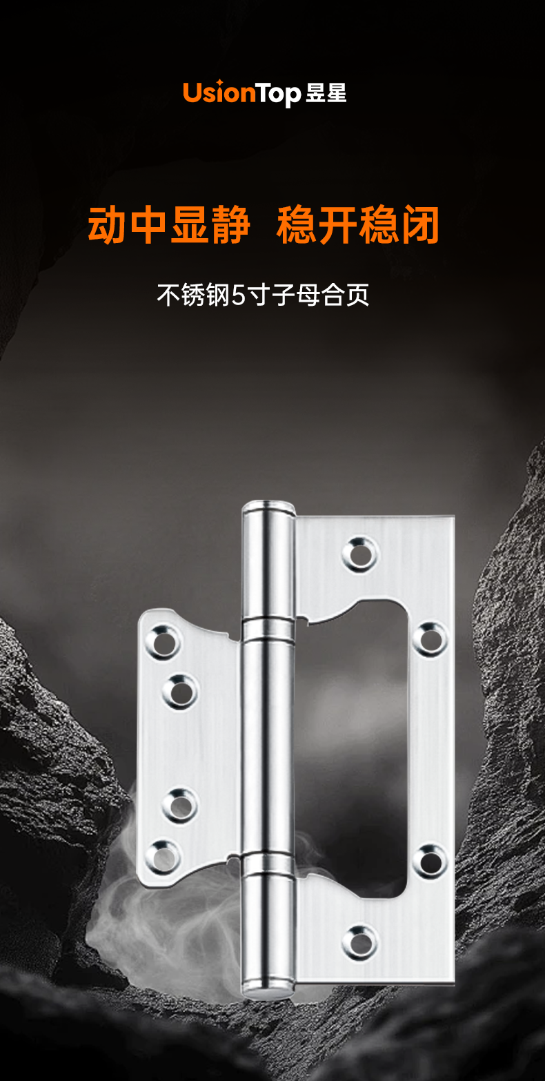 不锈钢5寸子母合页_01.png