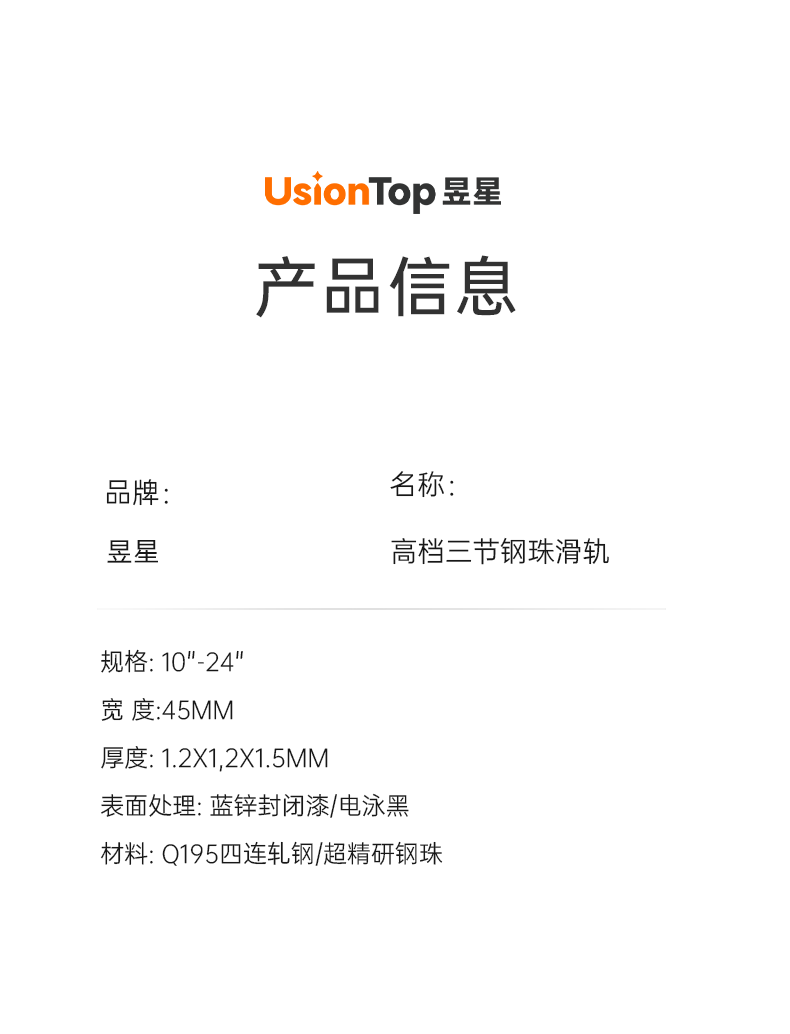 高档三节钢珠滑轨_05.png