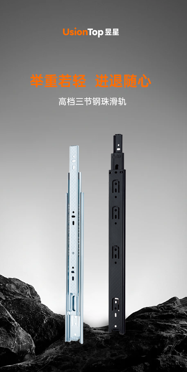 高档三节钢珠滑轨_01.png