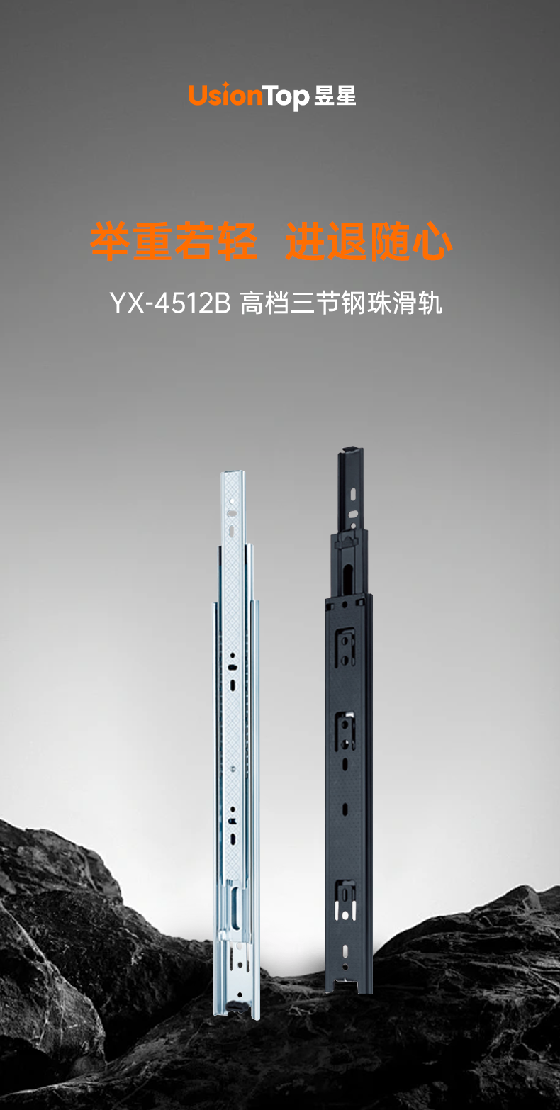 高档三节钢珠滑轨_01.png